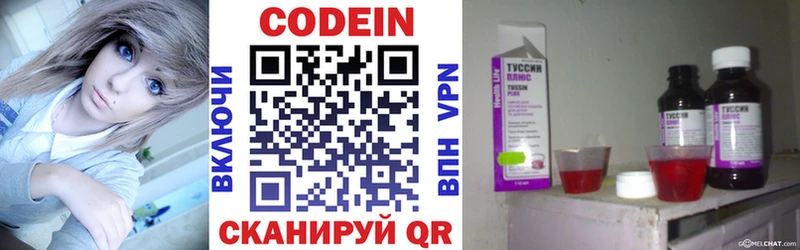 Codein напиток Lean (лин)  цена наркотик  Вилюйск 