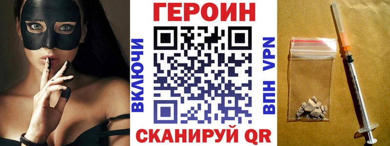 ГЕРОИН герыч хочу Вилюйск