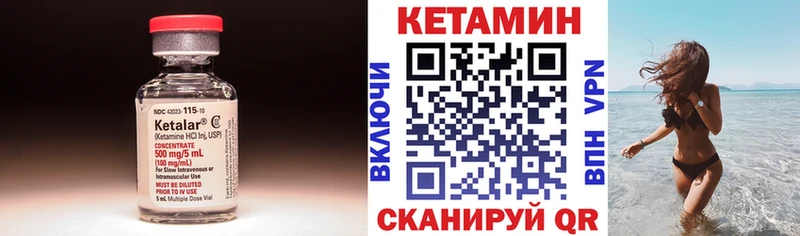 Кетамин ketamine  Вилюйск 