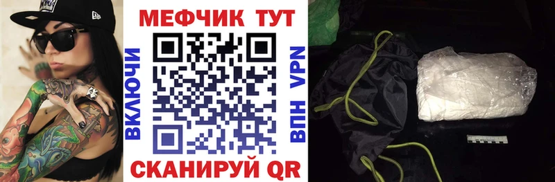 Мефедрон кристаллы  купить наркоту  Вилюйск 