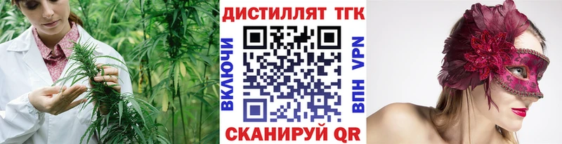 Дистиллят ТГК THC oil  Вилюйск 